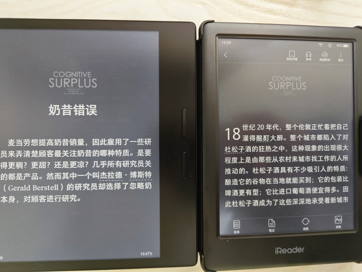 掌阅iReader ocean3 neo2