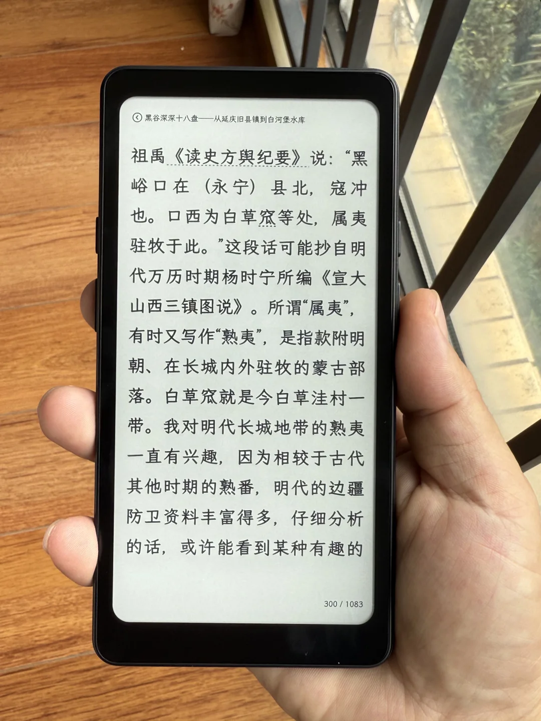 掌阅tango入手体验