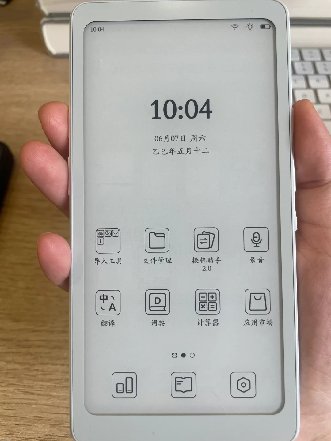 掌阅tango两周体验