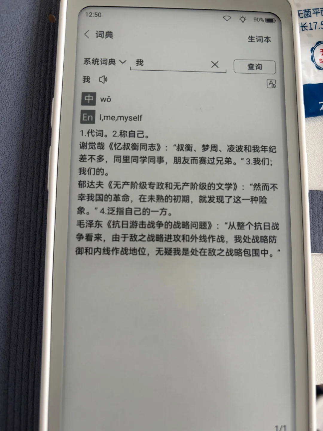 掌阅Tango使用日记