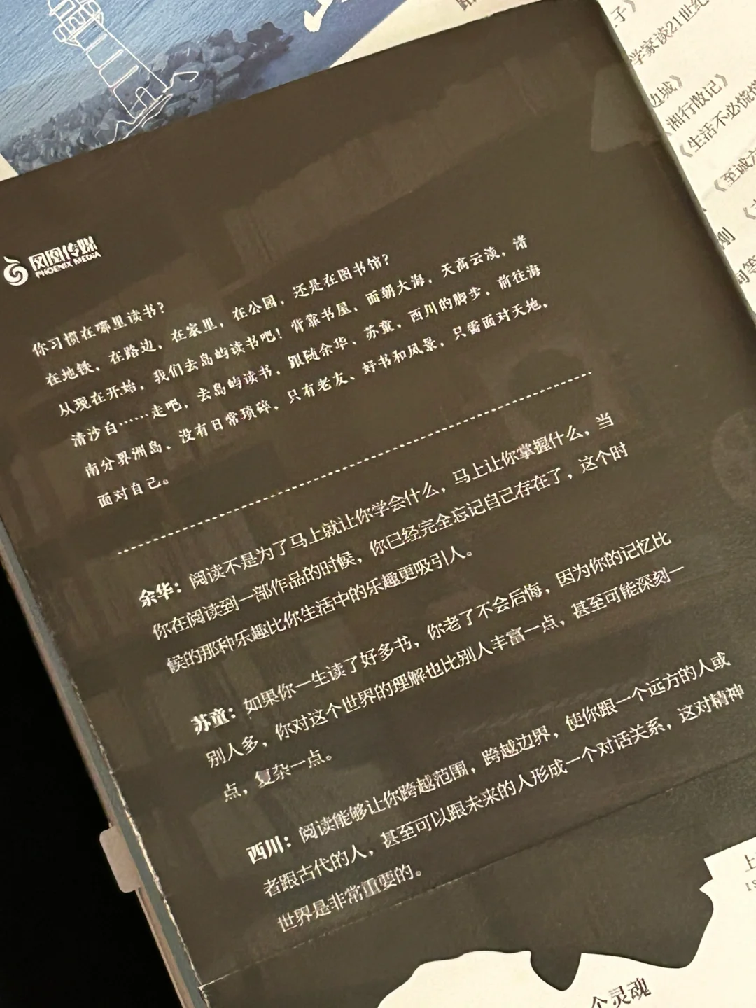 最近一次体会到阅读的意义……
