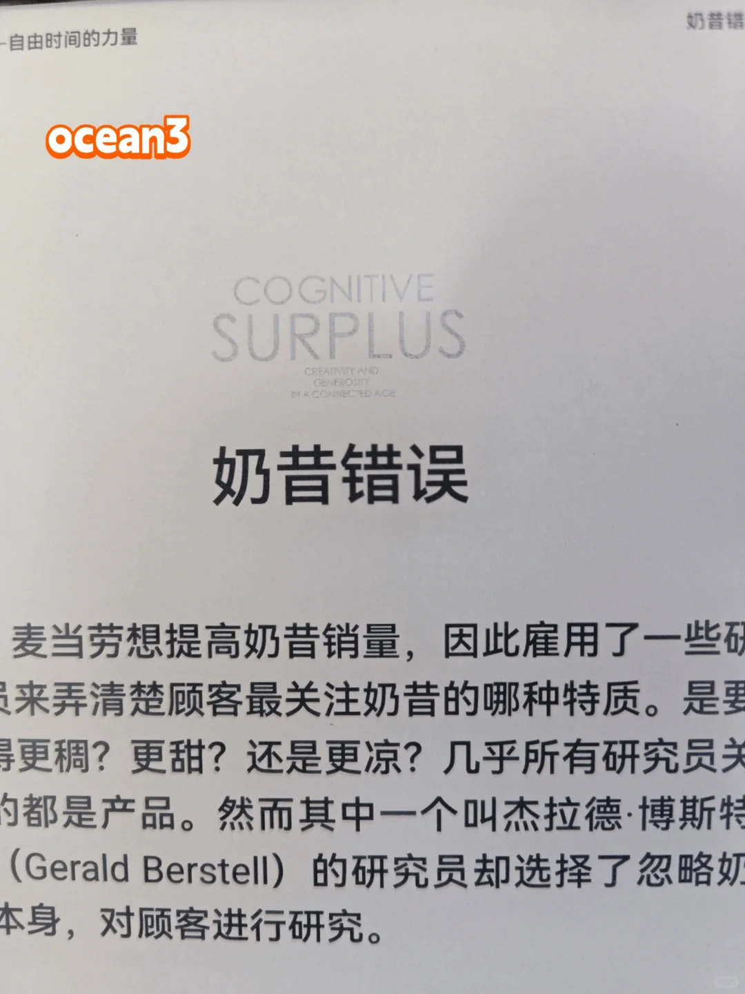 掌阅iReader ocean3 neo2