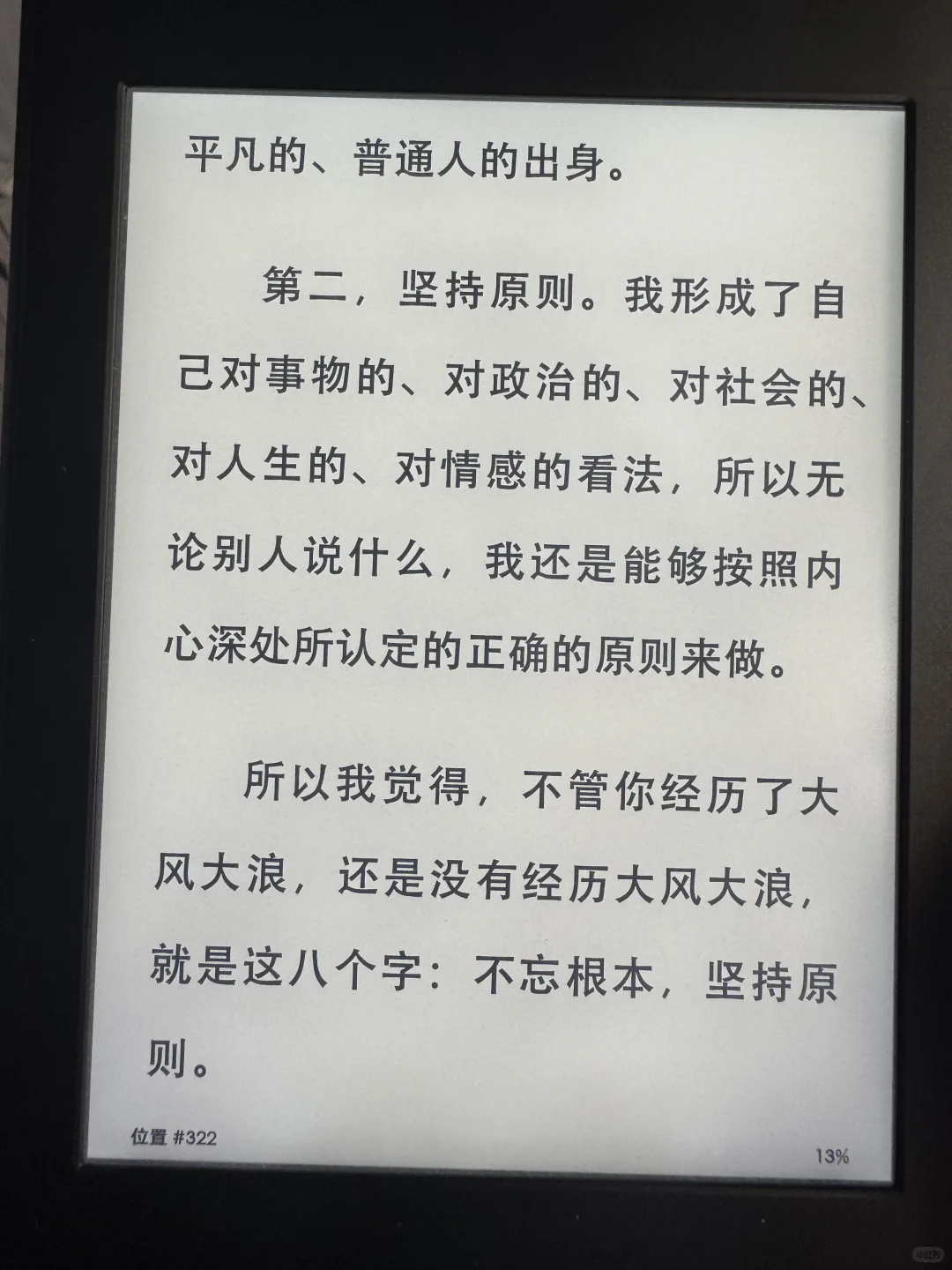 新买的kindle，这样的屏幕，要退吗？