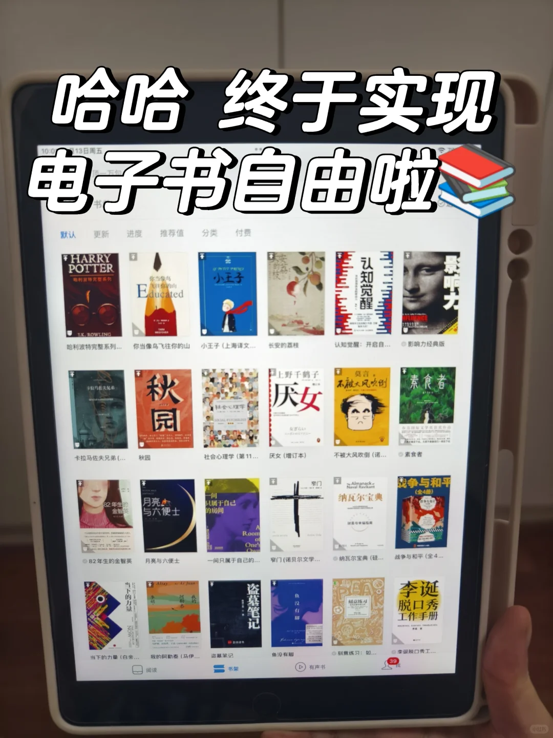 终于实现电子书自由啦📚太感谢啦🙏