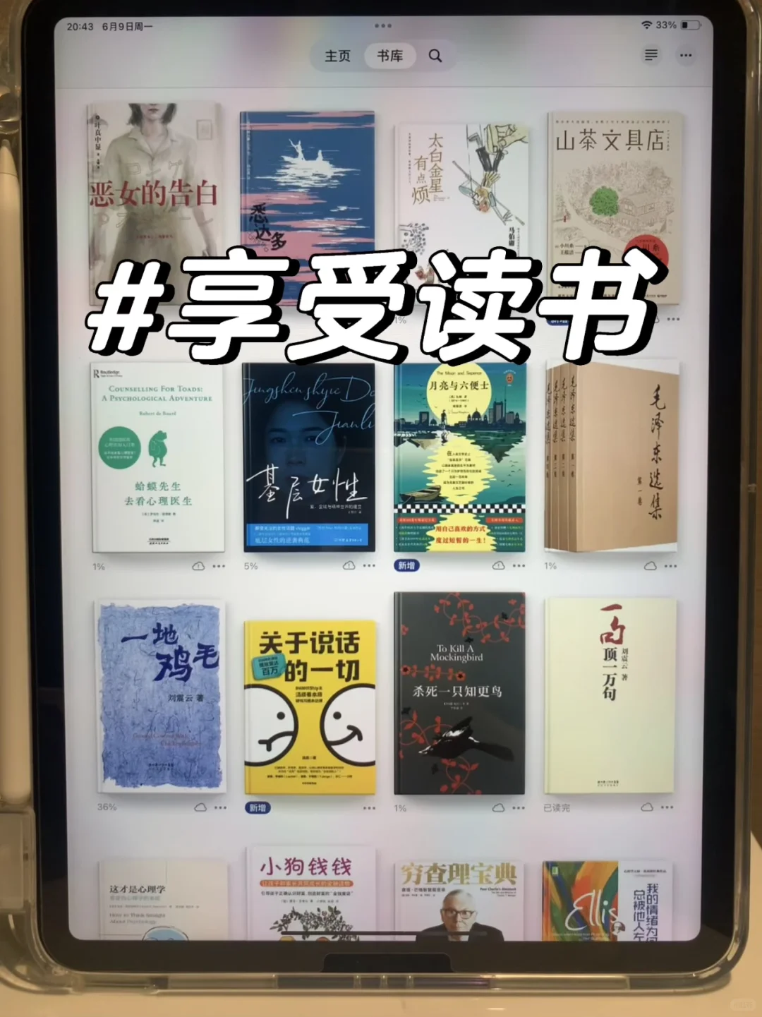 电子书自由被我玩明白了‼