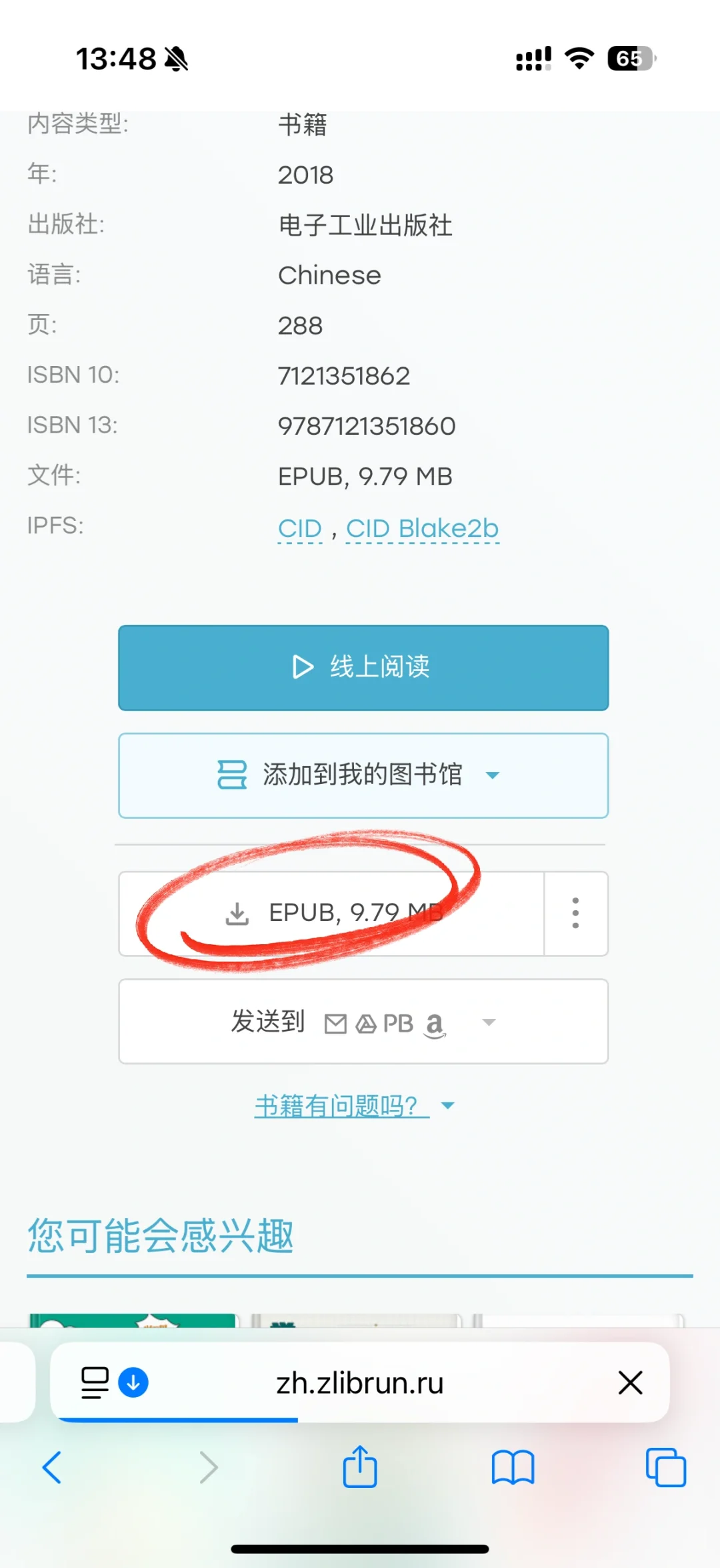 微信读书的付费平替 图书资源大集合