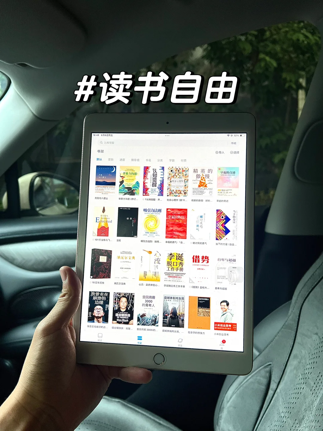 太开心啦，想读什么读什么！