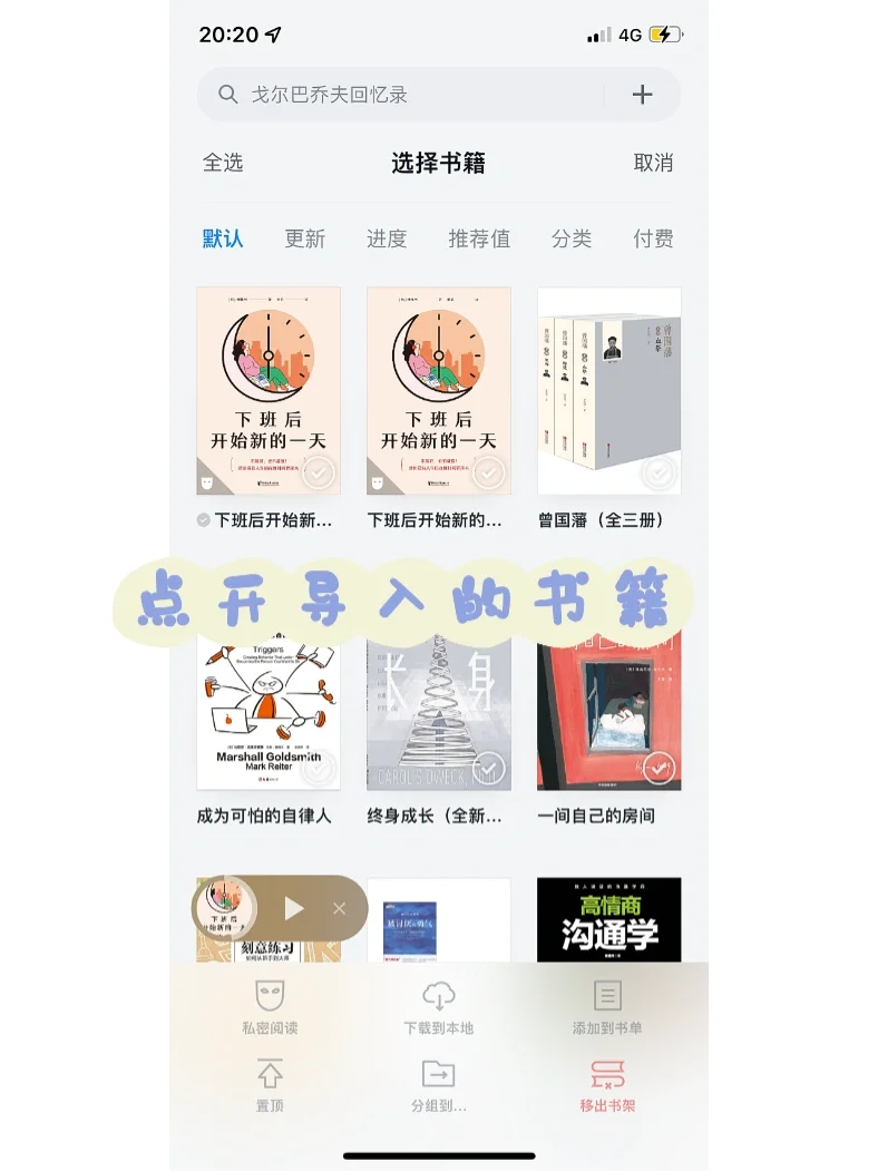 📖免费读书&听书·一起来实现阅读自由‼️