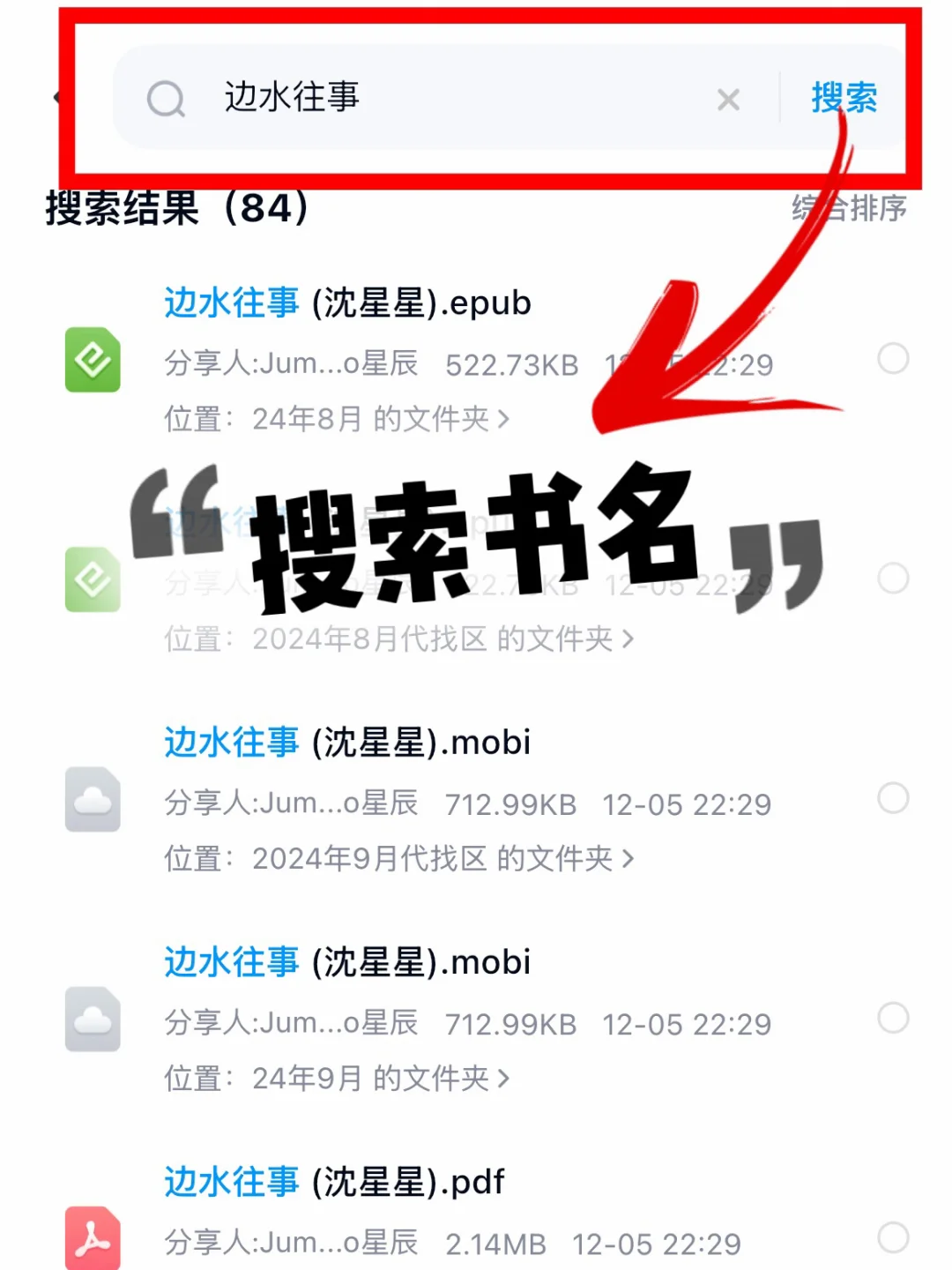 超多书📚电子书自由，读书的快乐又回来了🥳