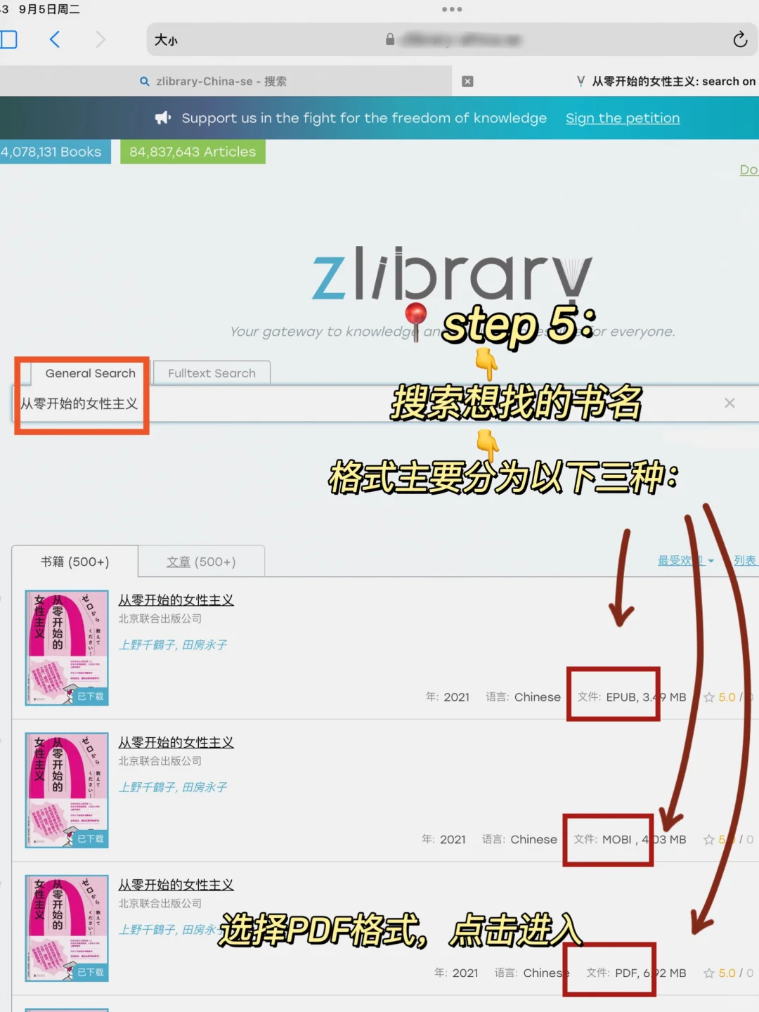 0元读书🔥10步教你实现iPad电子书自由❗