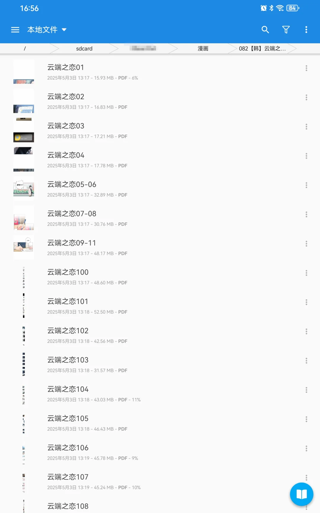 对比了好多款本地阅读器，终于让我找到了
