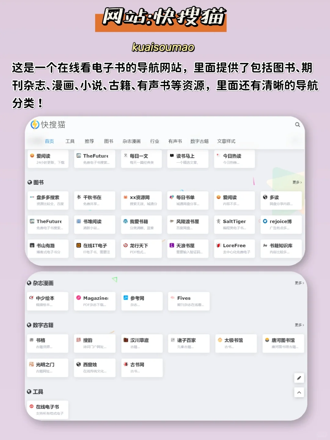 免费看书网站分享📖实现电子书自由