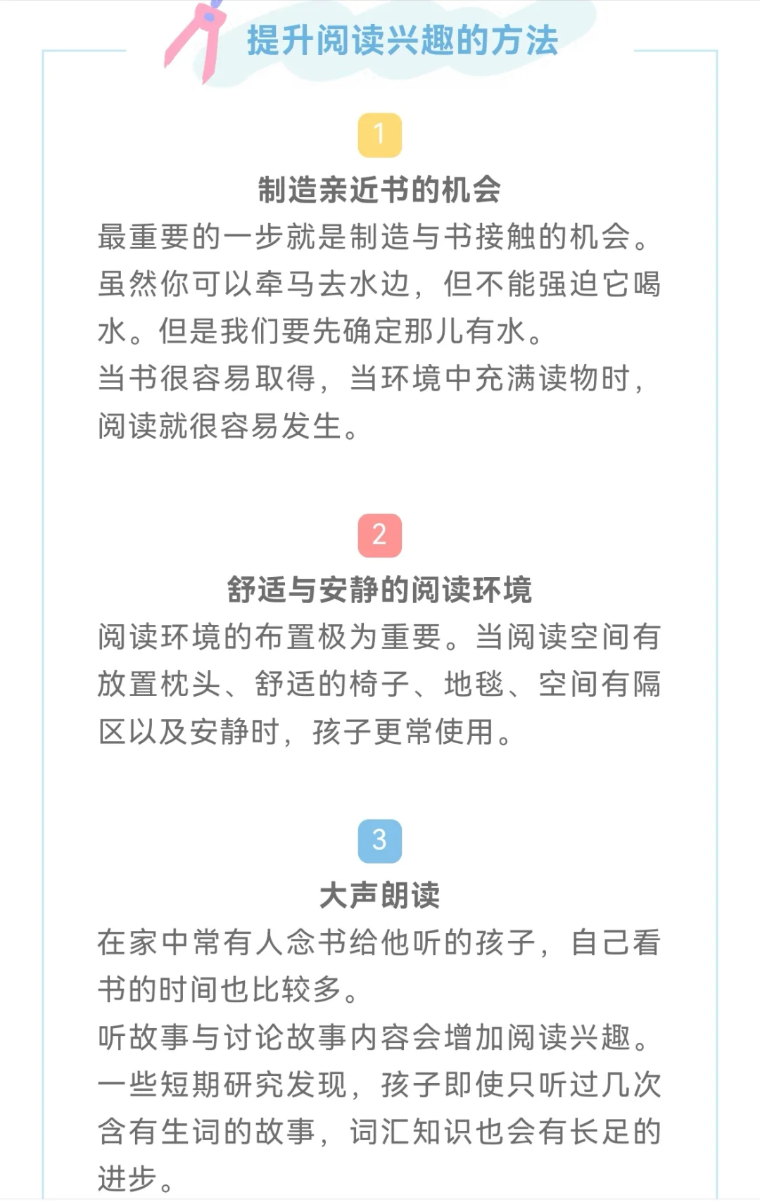 自由阅读FVR《阅读的力量》读书笔记