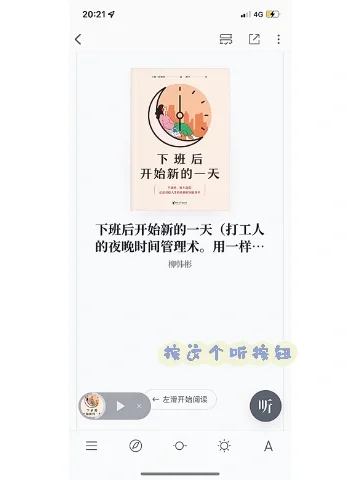 📖免费读书&听书·一起来实现阅读自由‼️