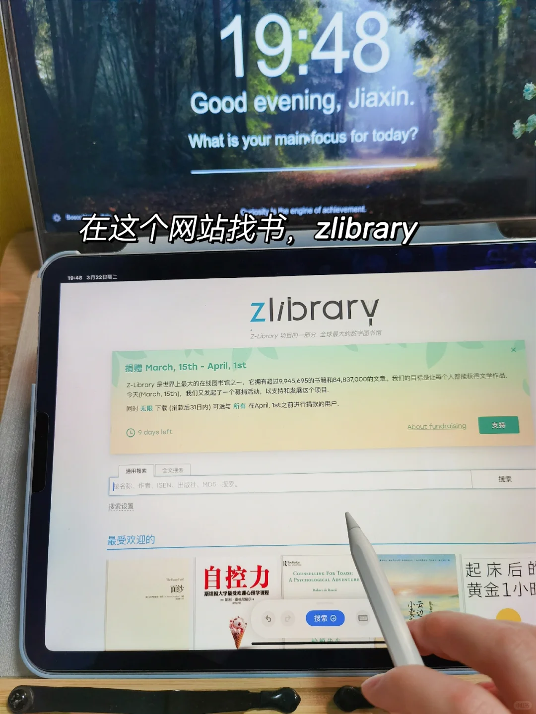 用iPad实现电子读书自由