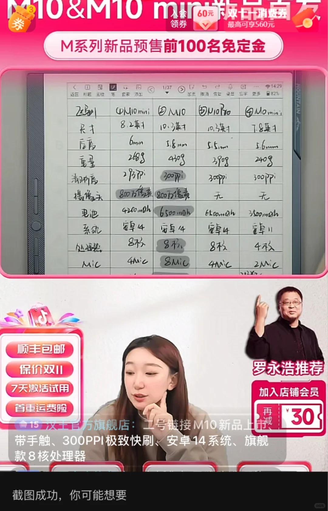 电纸书入坑 汉王M10这个价格🉑吗
