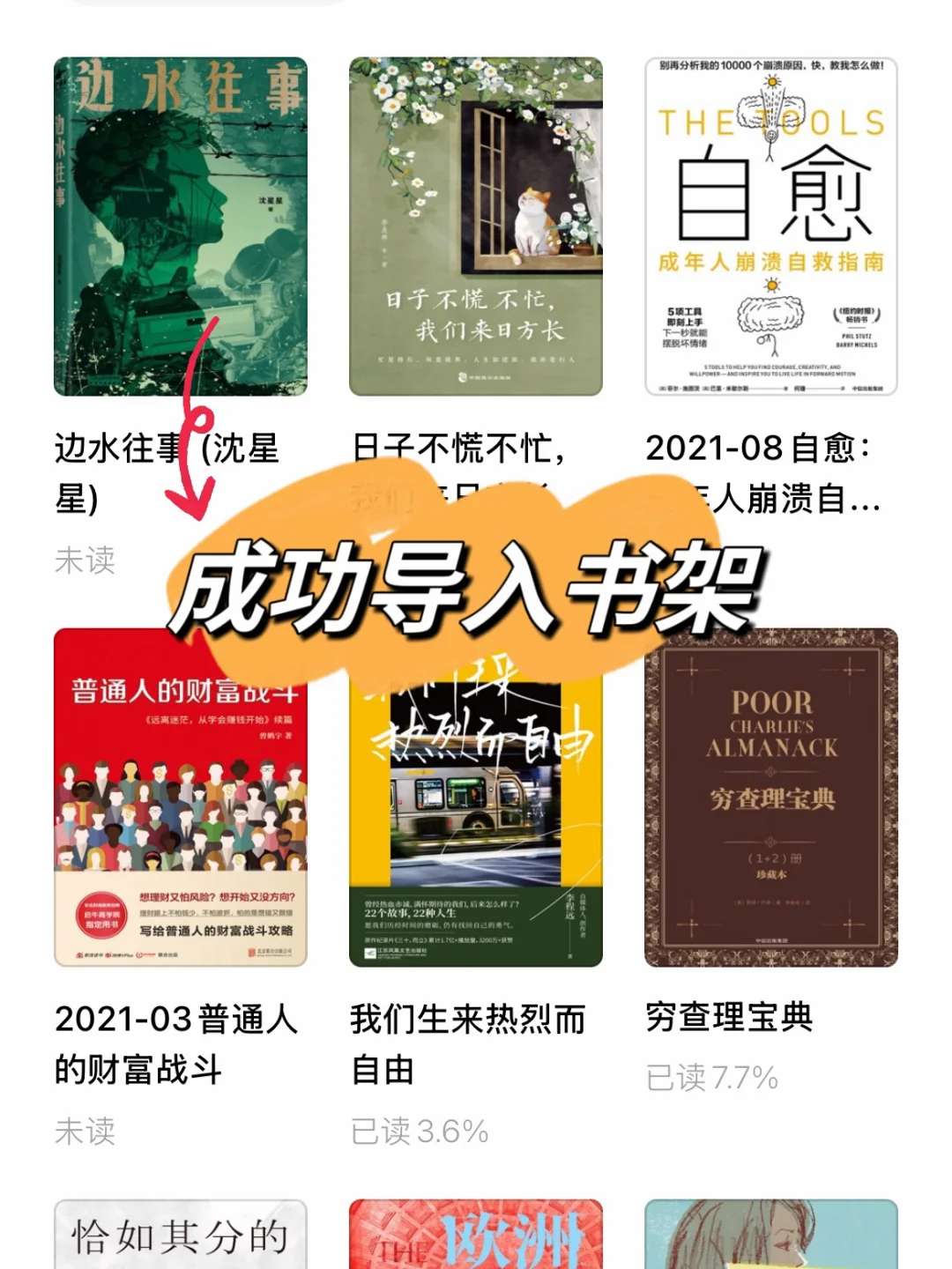 超多书📚电子书自由，读书的快乐又回来了🥳