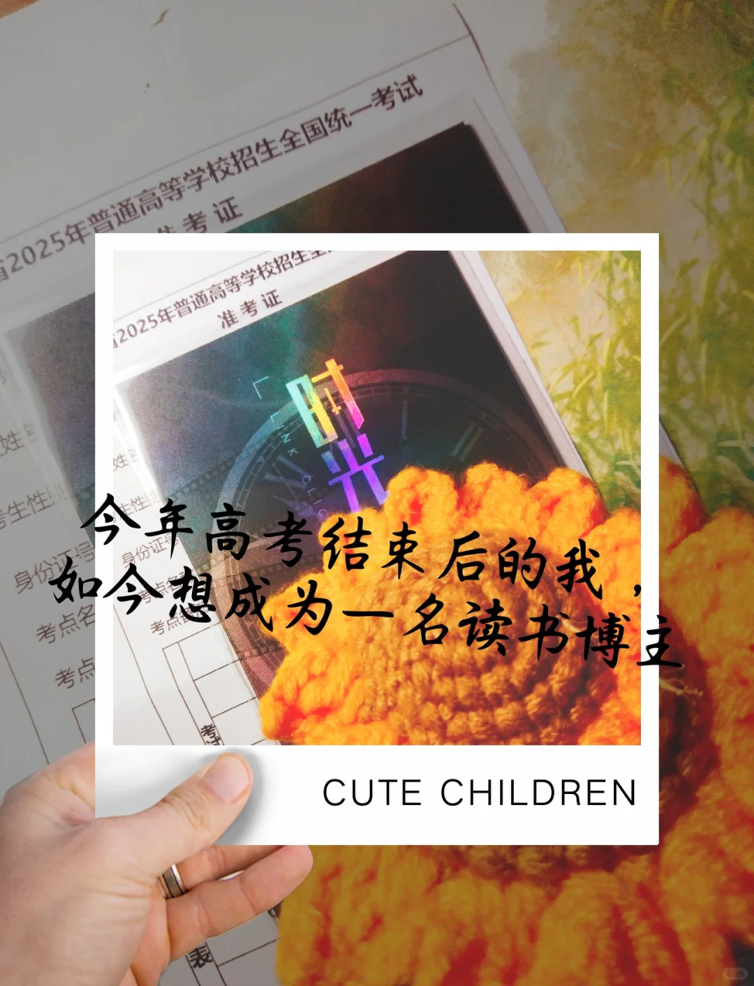 高考后的自由与顿悟‖成为读书博主的Day