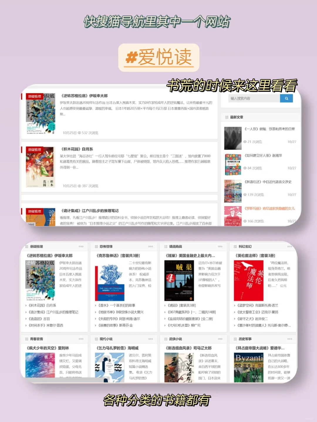 免费看书网站分享📖实现电子书自由
