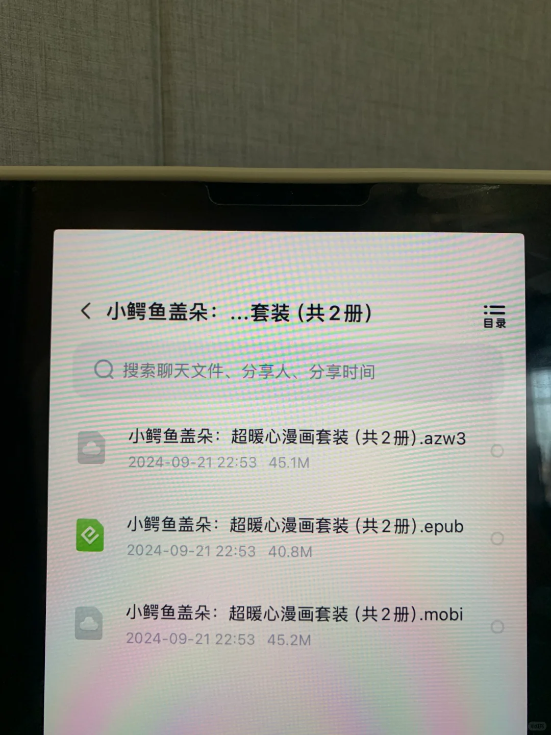 实现电子书自由，真的太香了