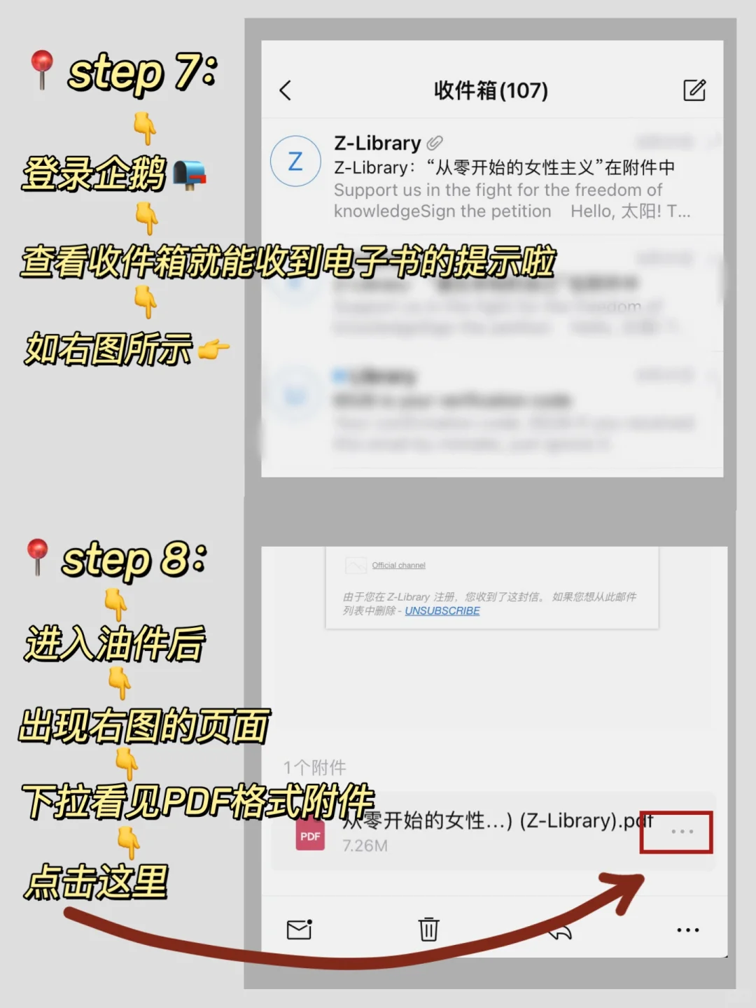 0元读书🔥10步教你实现iPad电子书自由❗