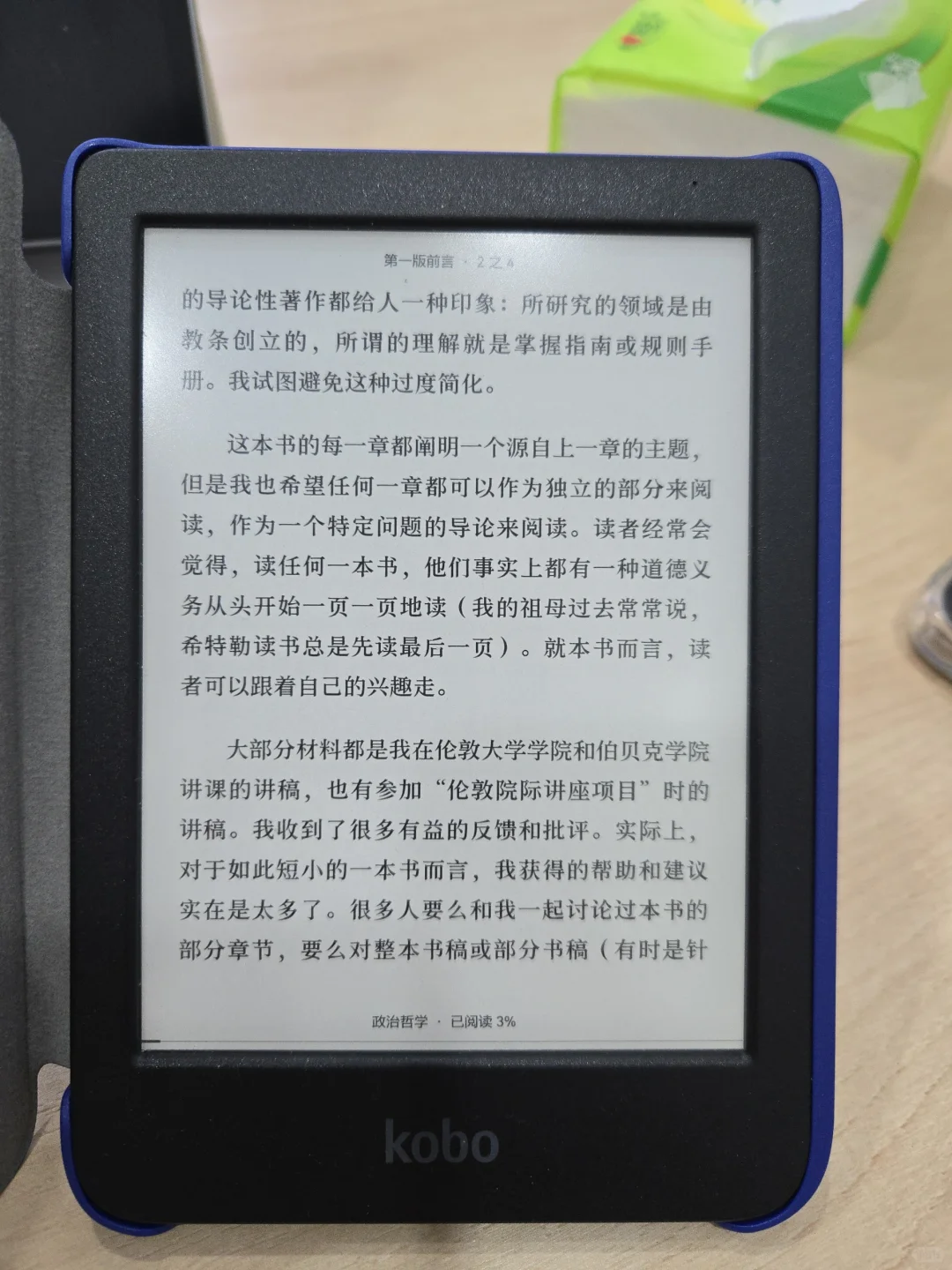 Kobo bw最后的小屏电纸书选择