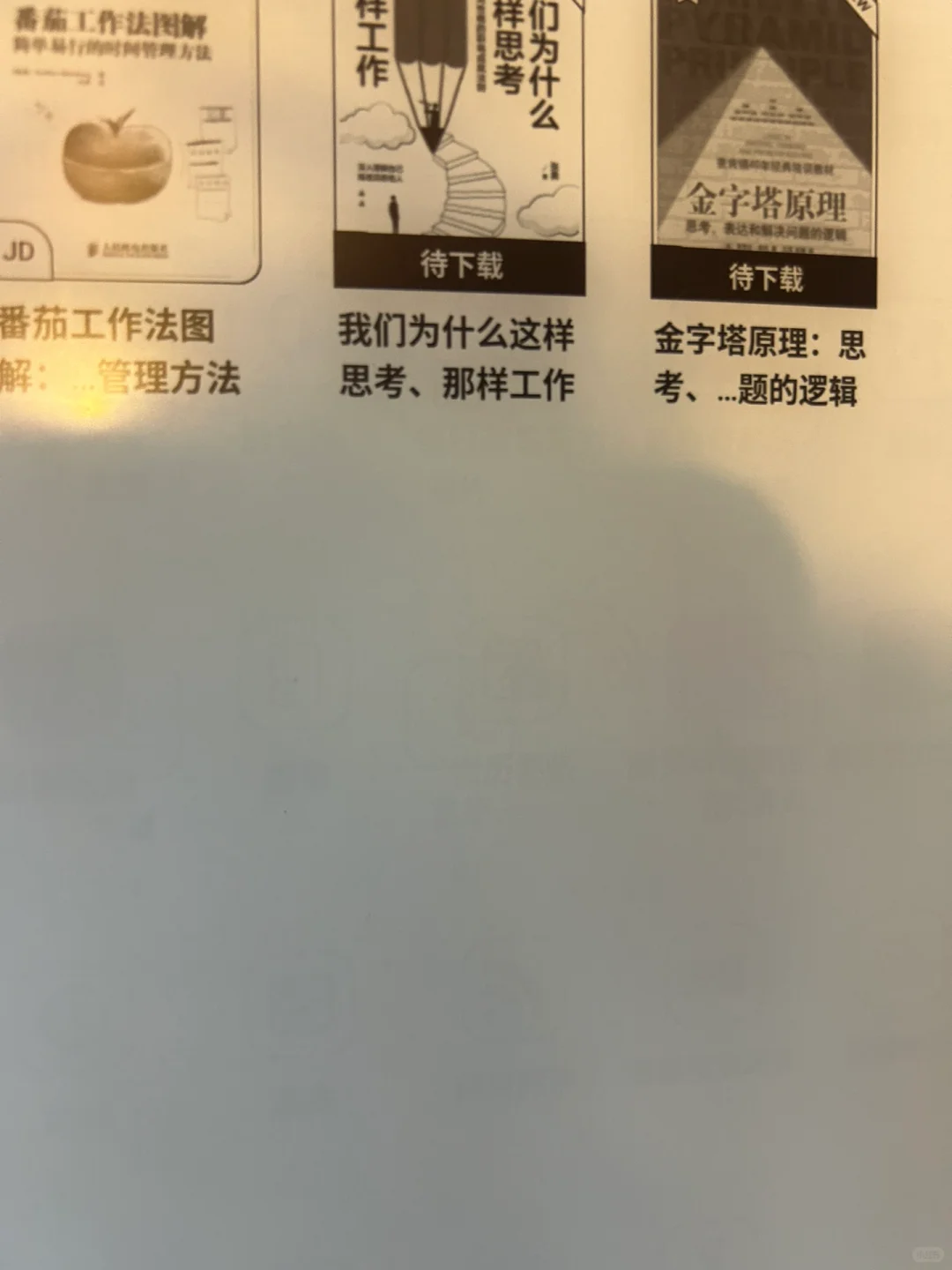 虽然对文石电纸书很失望