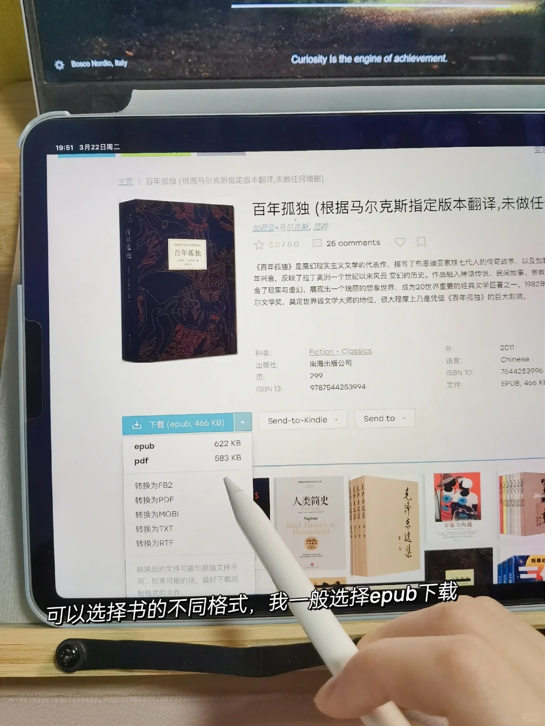 用iPad实现电子读书自由