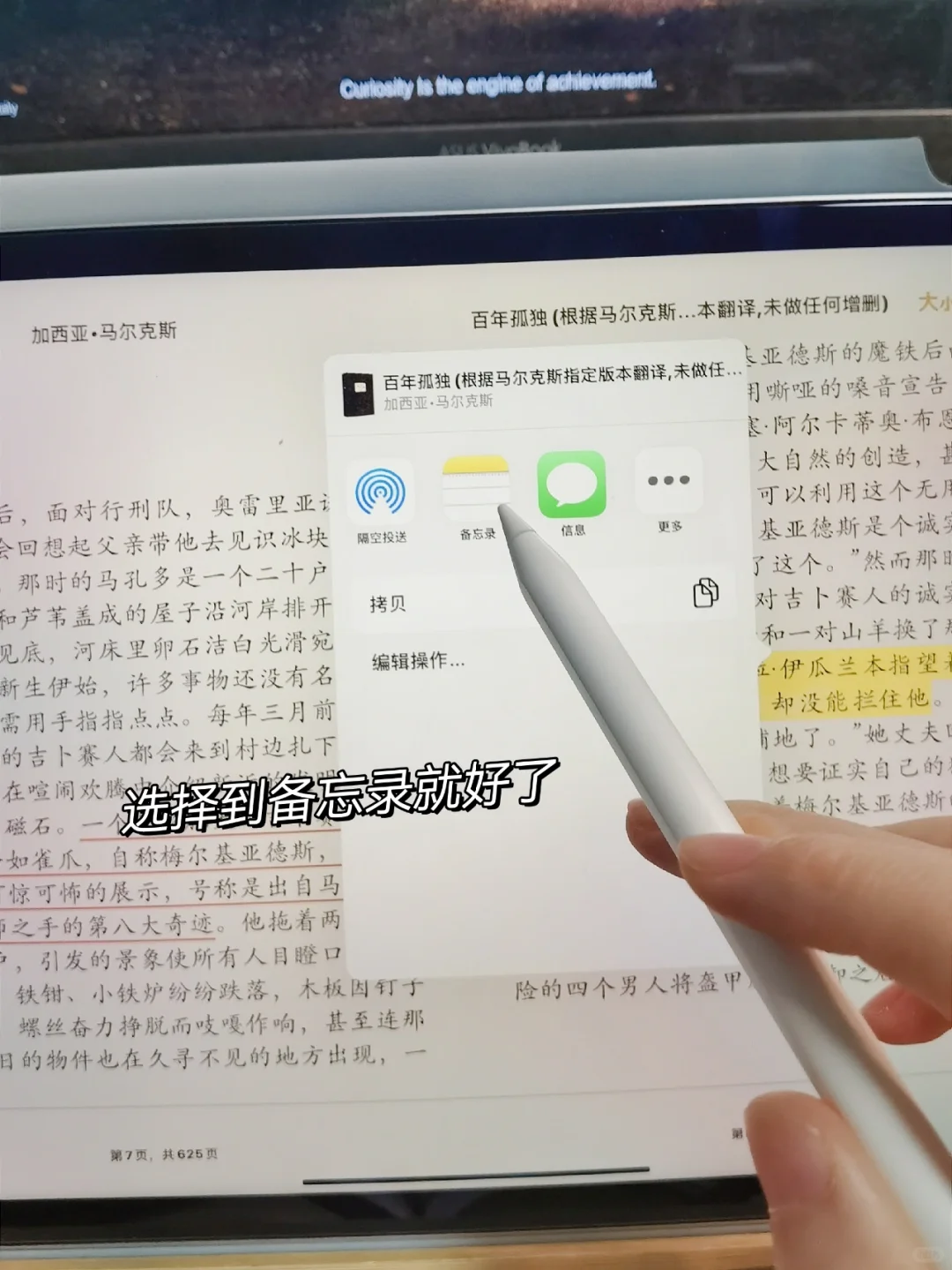 用iPad实现电子读书自由