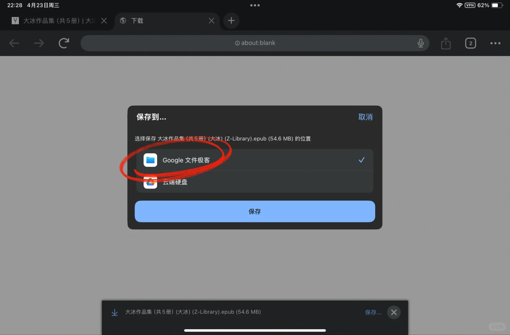世界读书日：教你用iPad实现读书自由