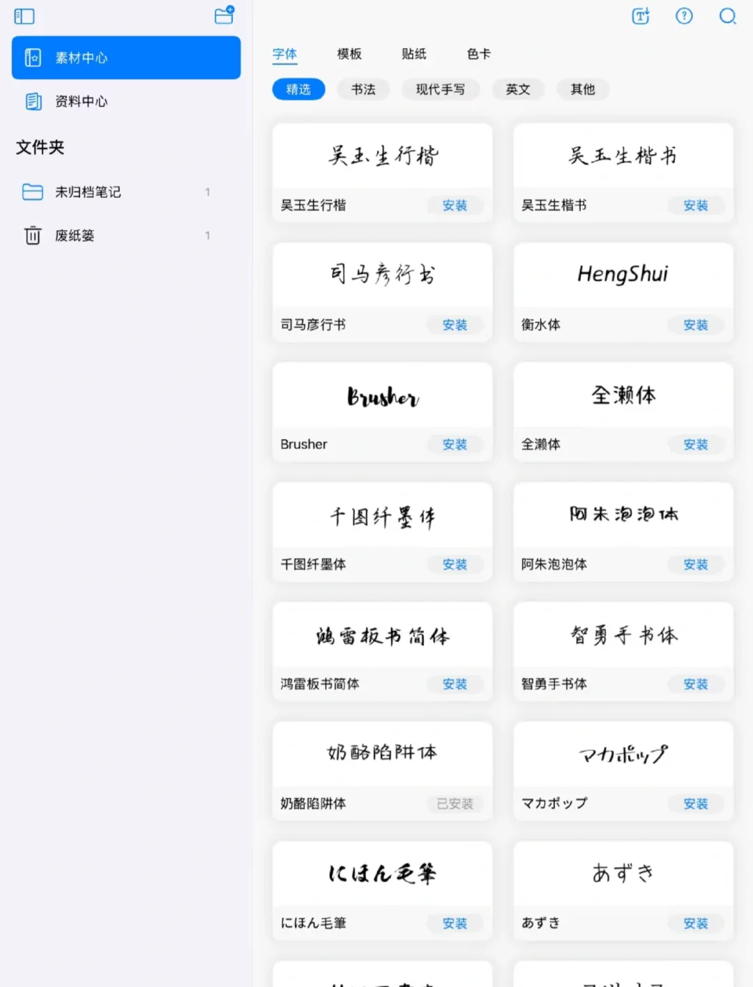 强推自由笔记！好像找到了超好用笔记app！