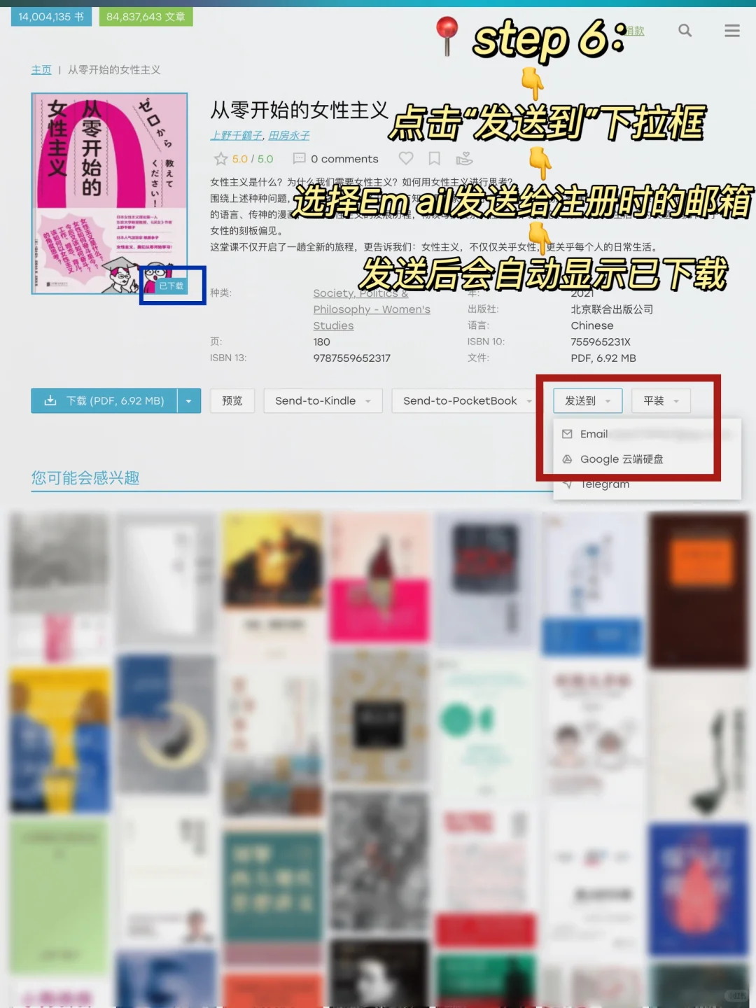 0元读书🔥10步教你实现iPad电子书自由❗