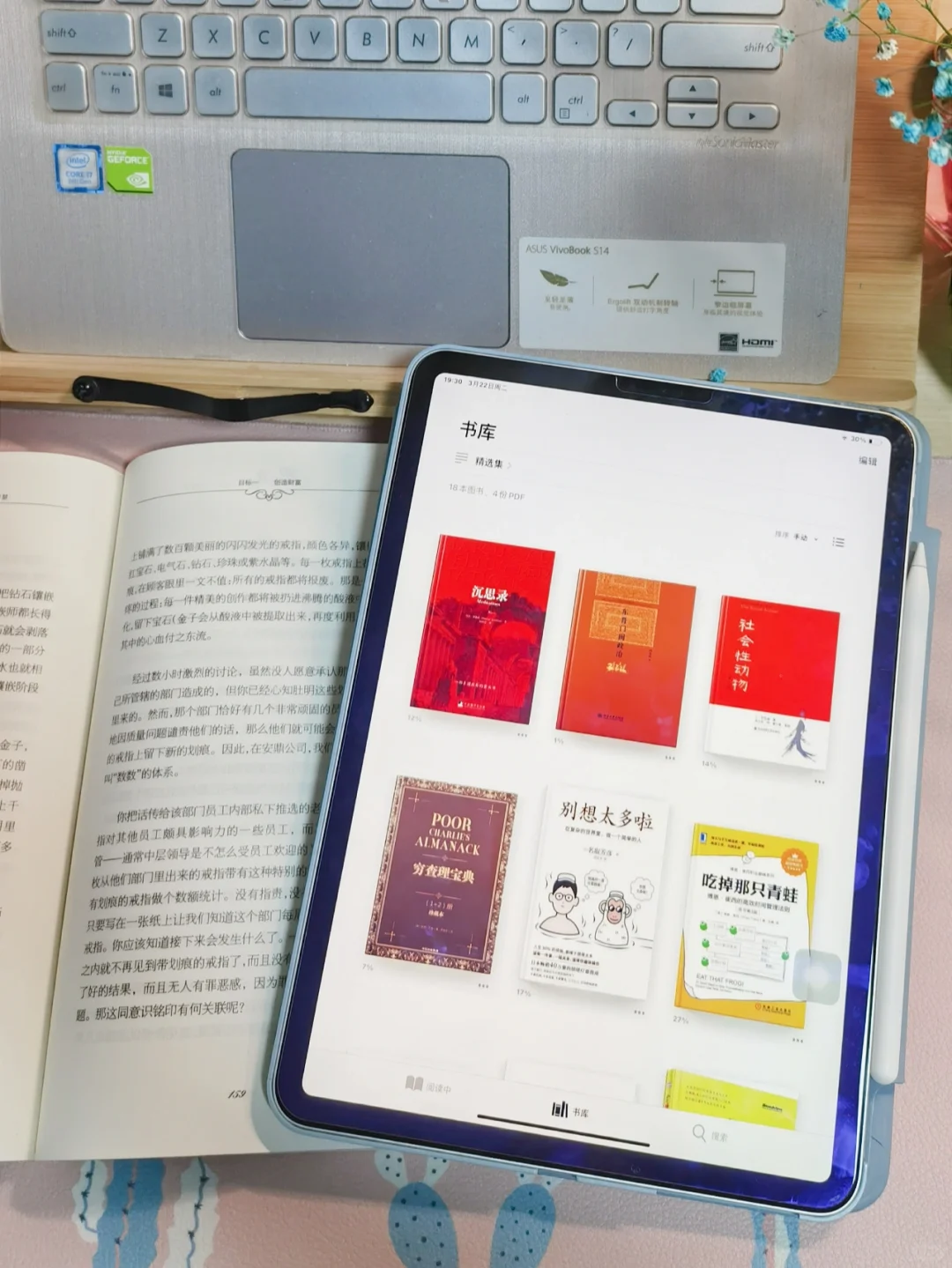 用iPad实现电子读书自由