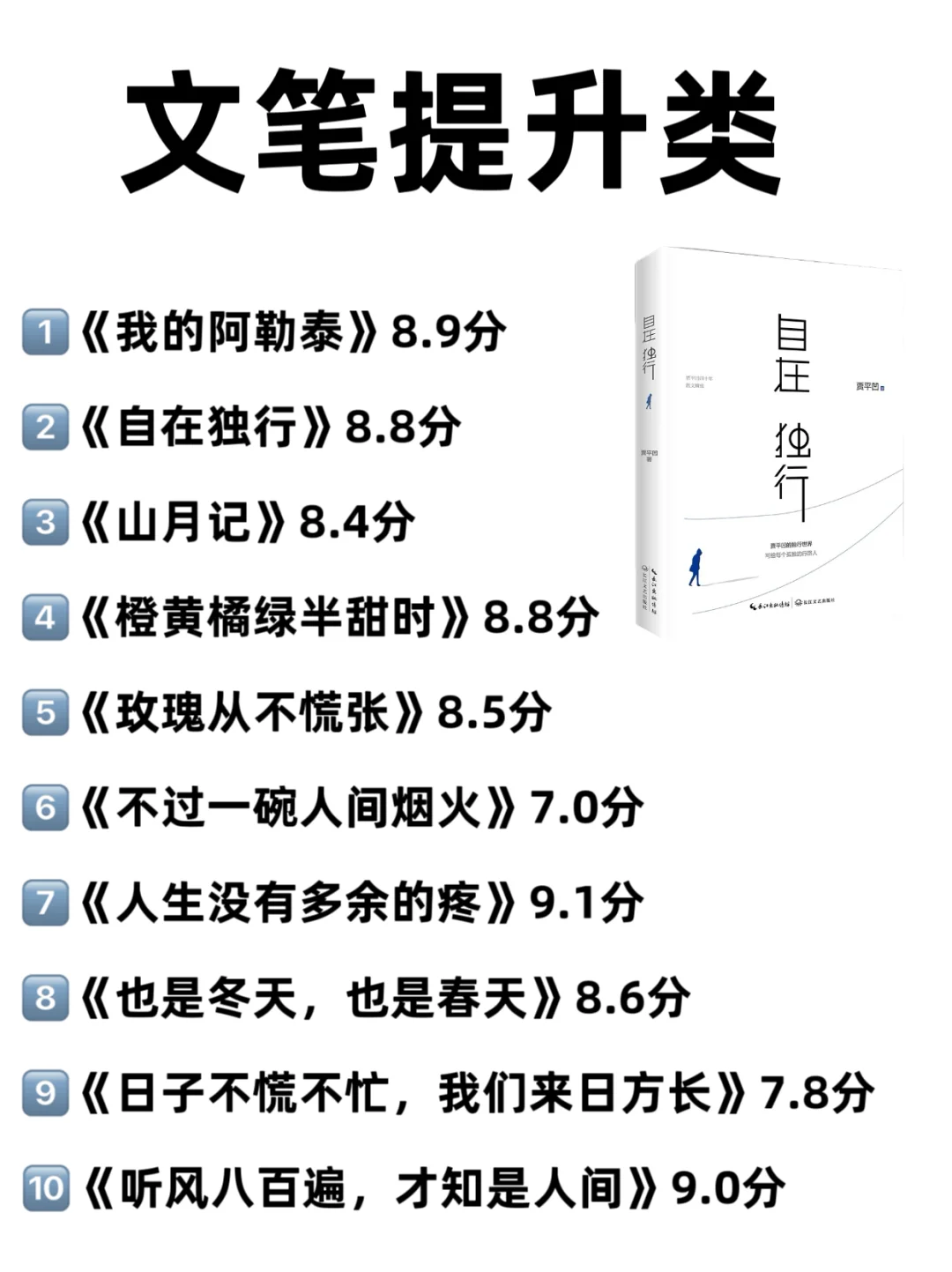 大量读书，人真的会变❗️❗️❗️