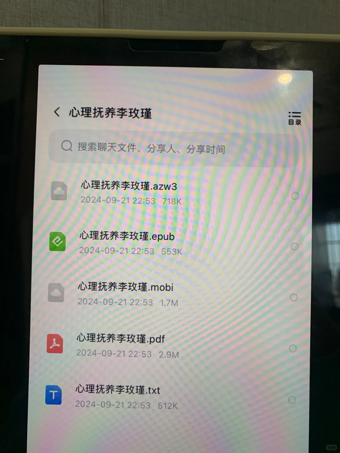 一杯奶茶钱就能实现电子书自由❗️