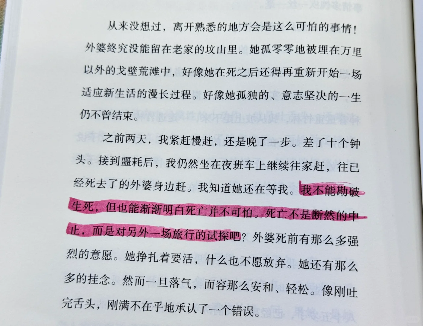 自由的边界、是生命最辽阔的牧场！