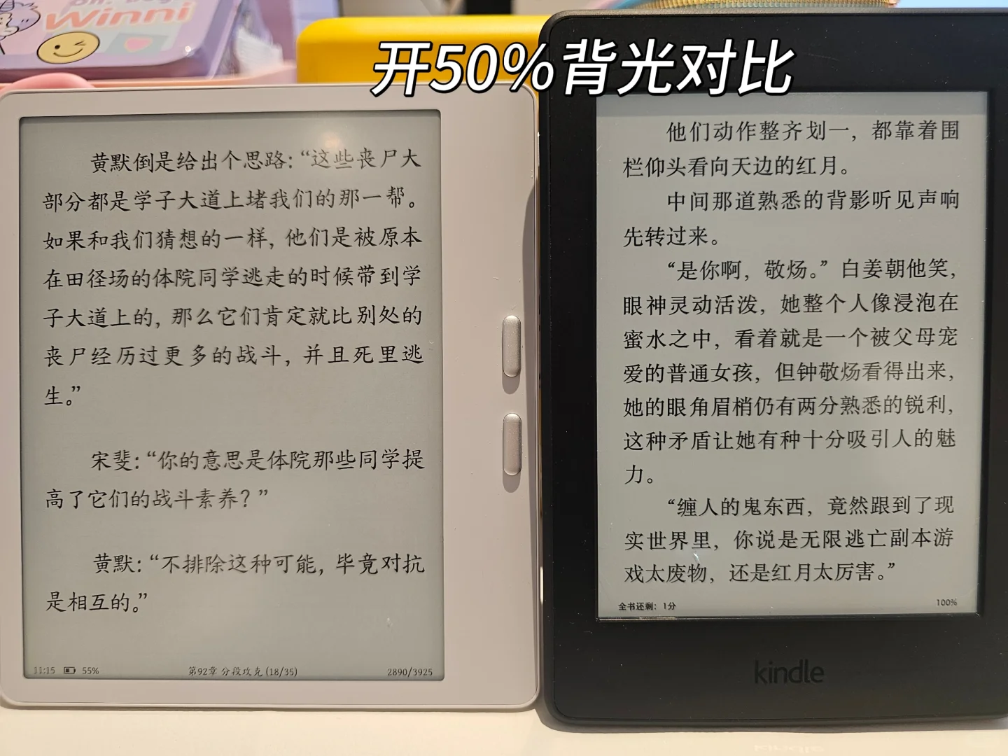 文石leaf5和kindle kpw3不负责任使用对比