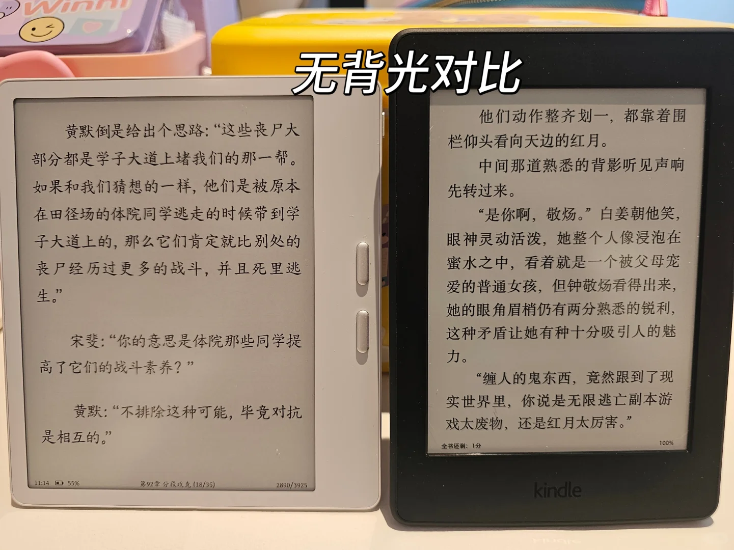 文石leaf5和kindle kpw3不负责任使用对比