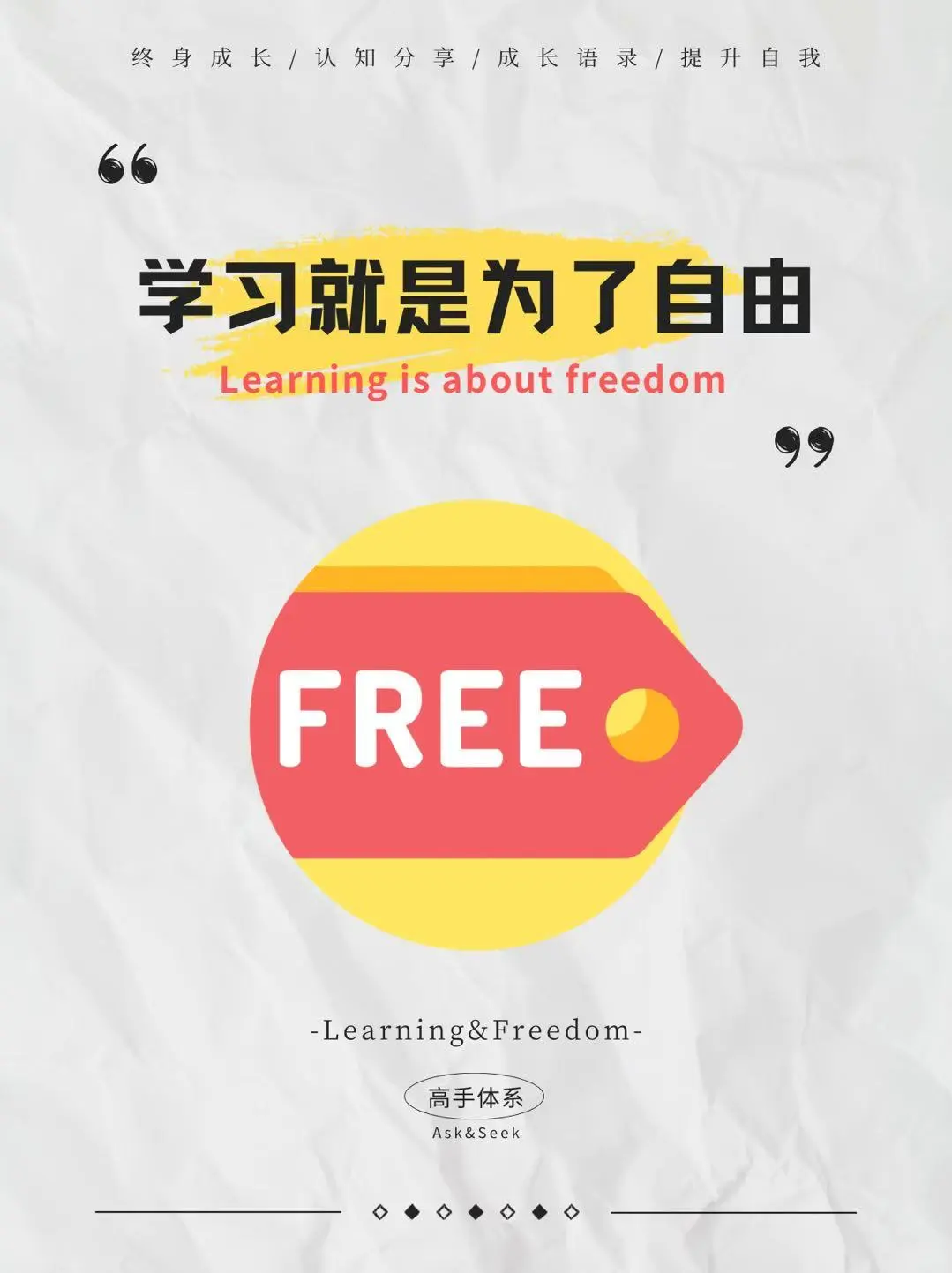 💪学习就是为了自由✨