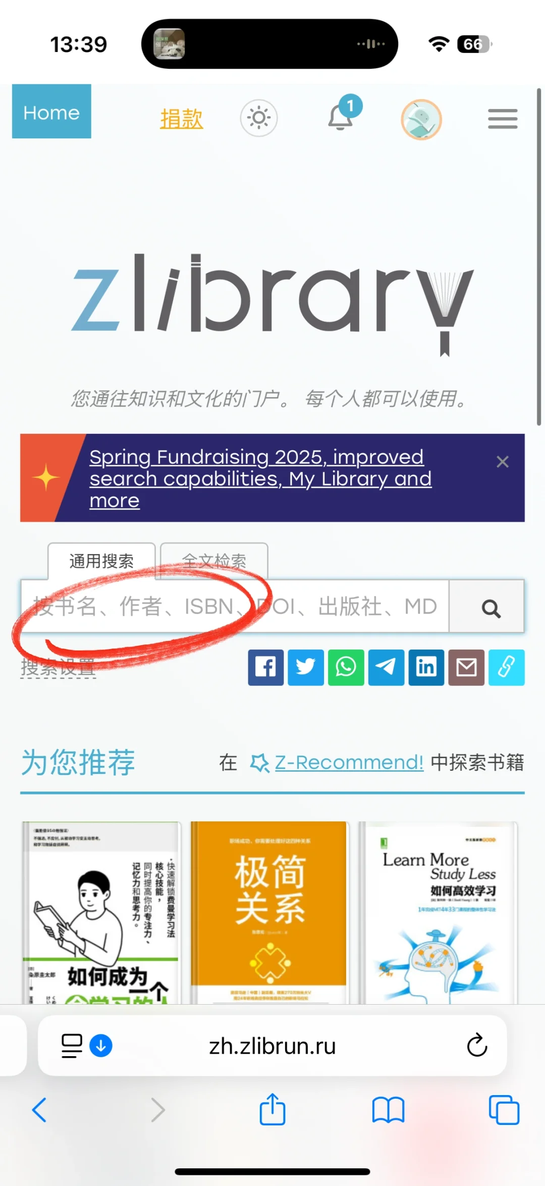 微信读书的付费平替 图书资源大集合