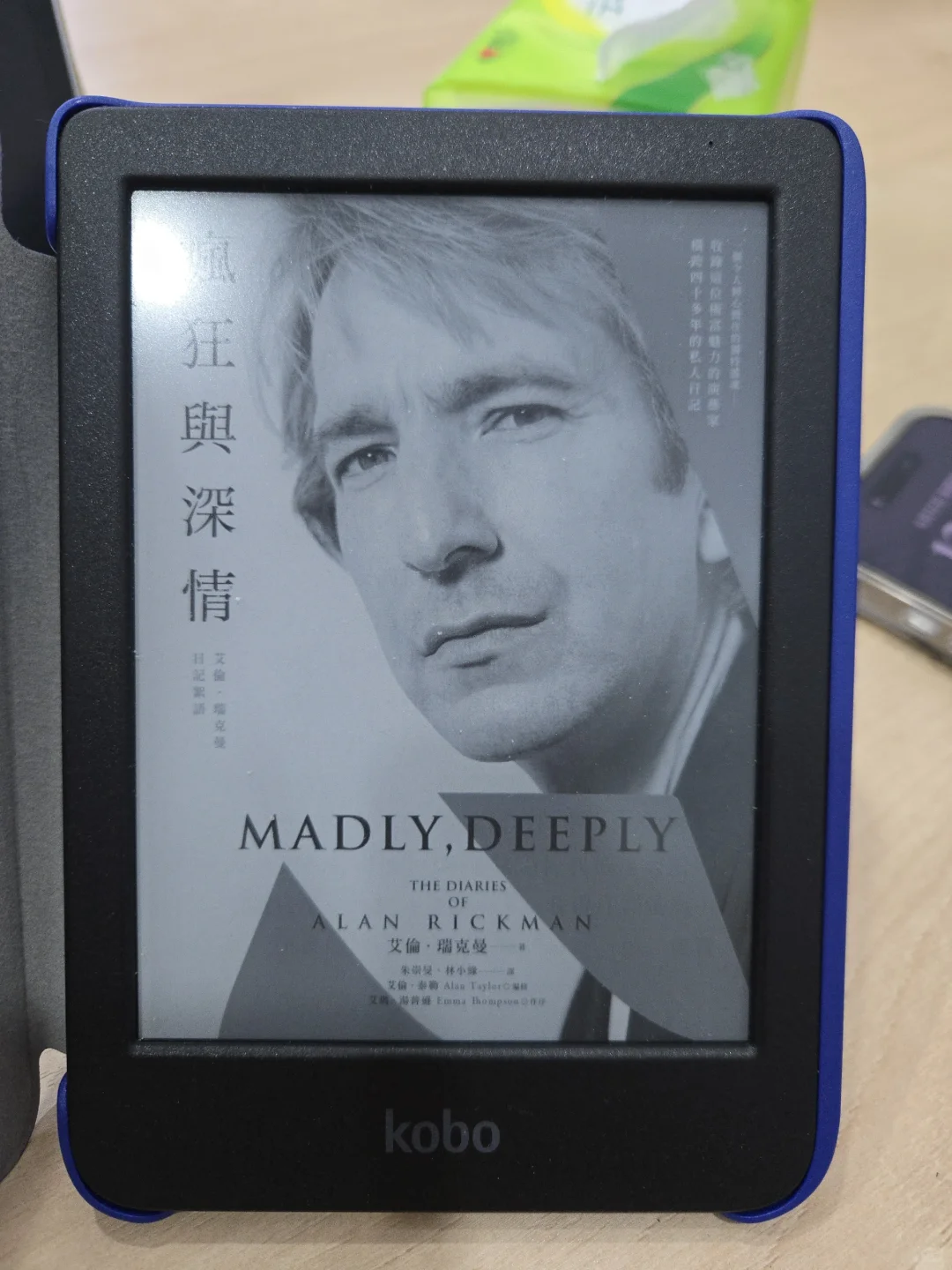 Kobo bw最后的小屏电纸书选择