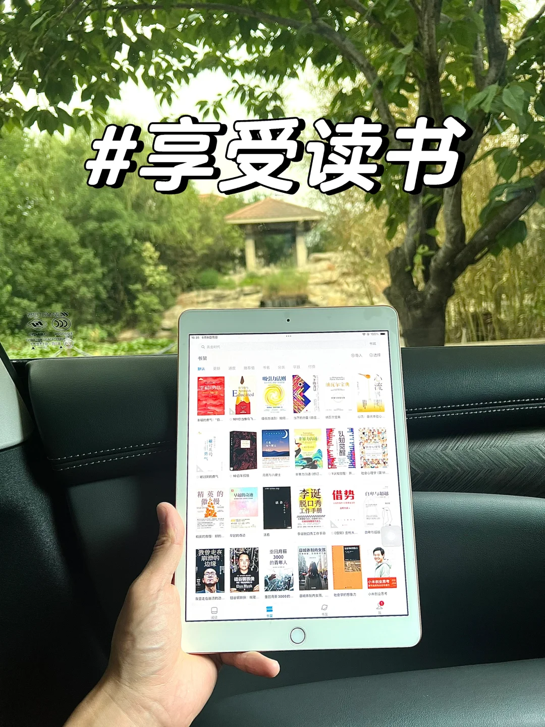 啊啊啊啊，有 ipad 的都要读书自由呀！！！