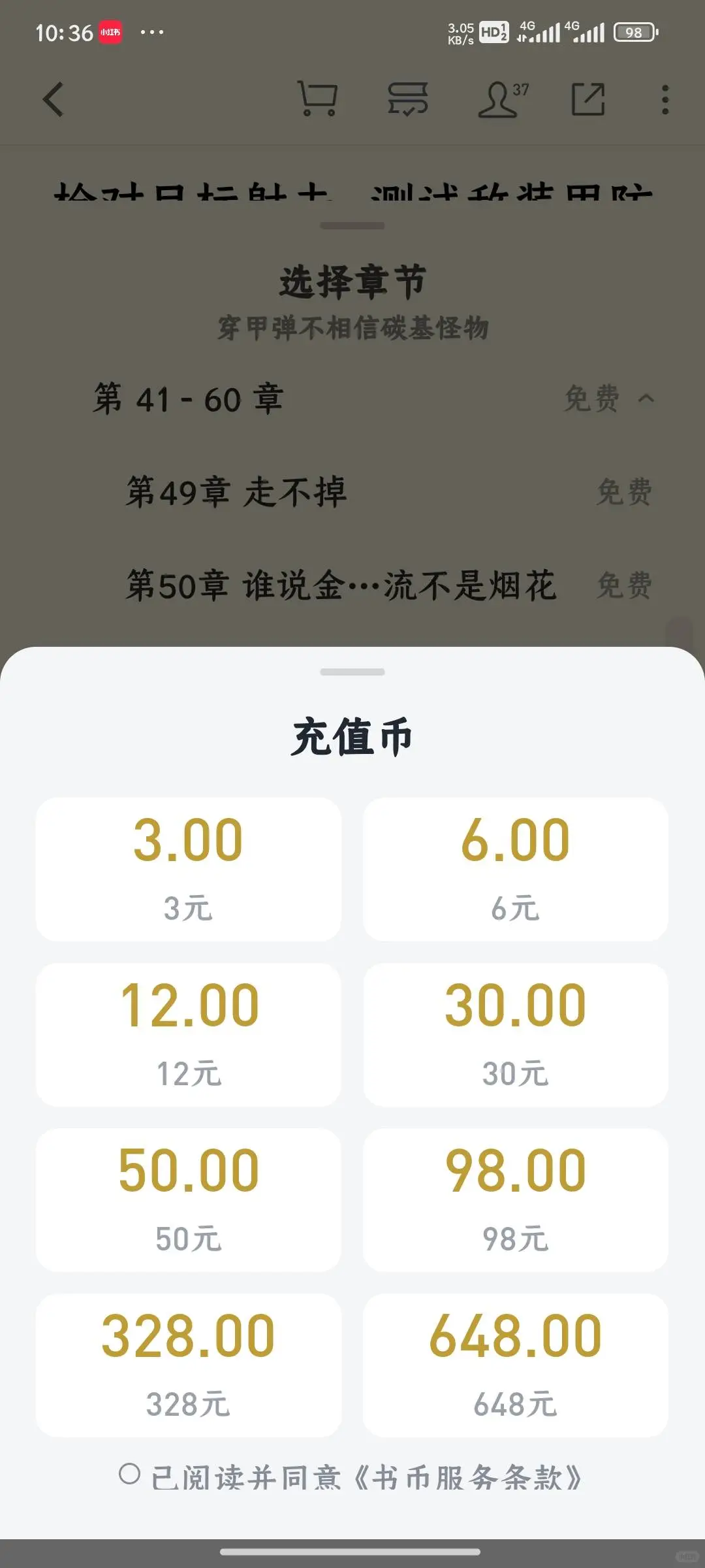 微信读书又缩减权益了