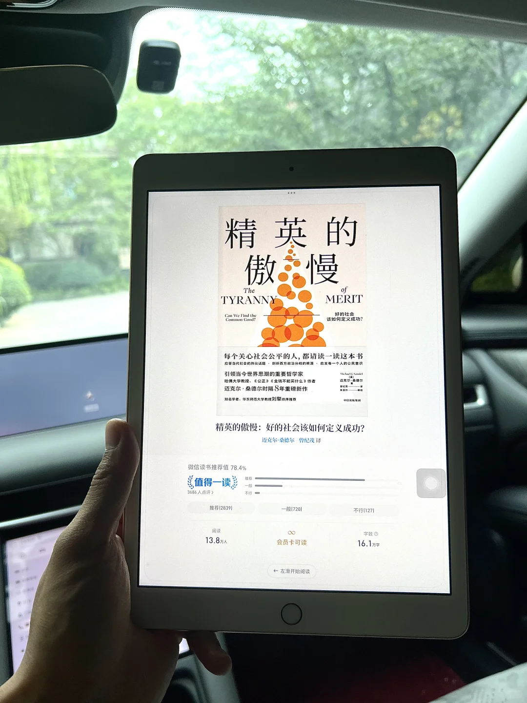 呀呀呀，终于电子书自由啦！☺️