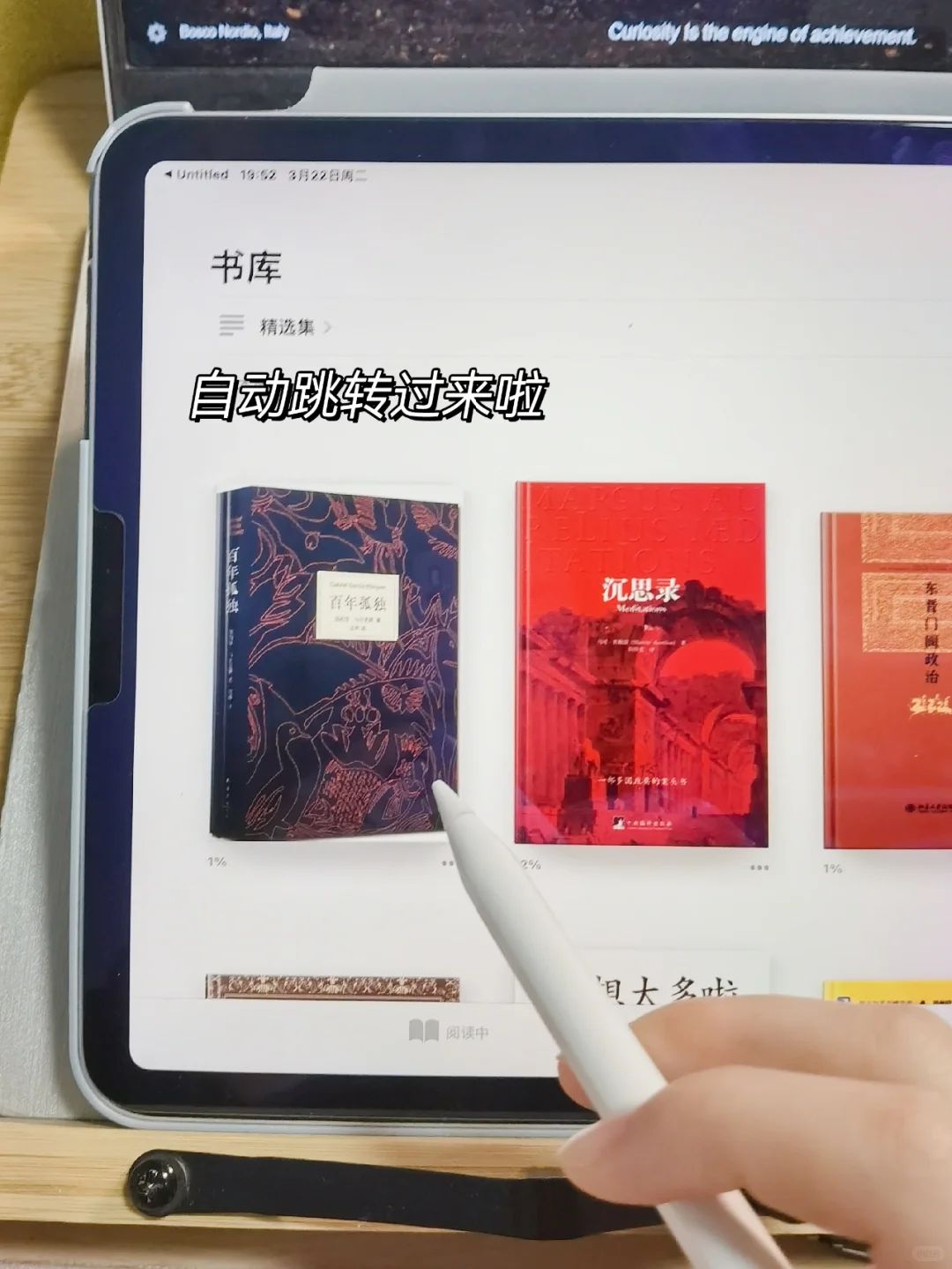 用iPad实现电子读书自由