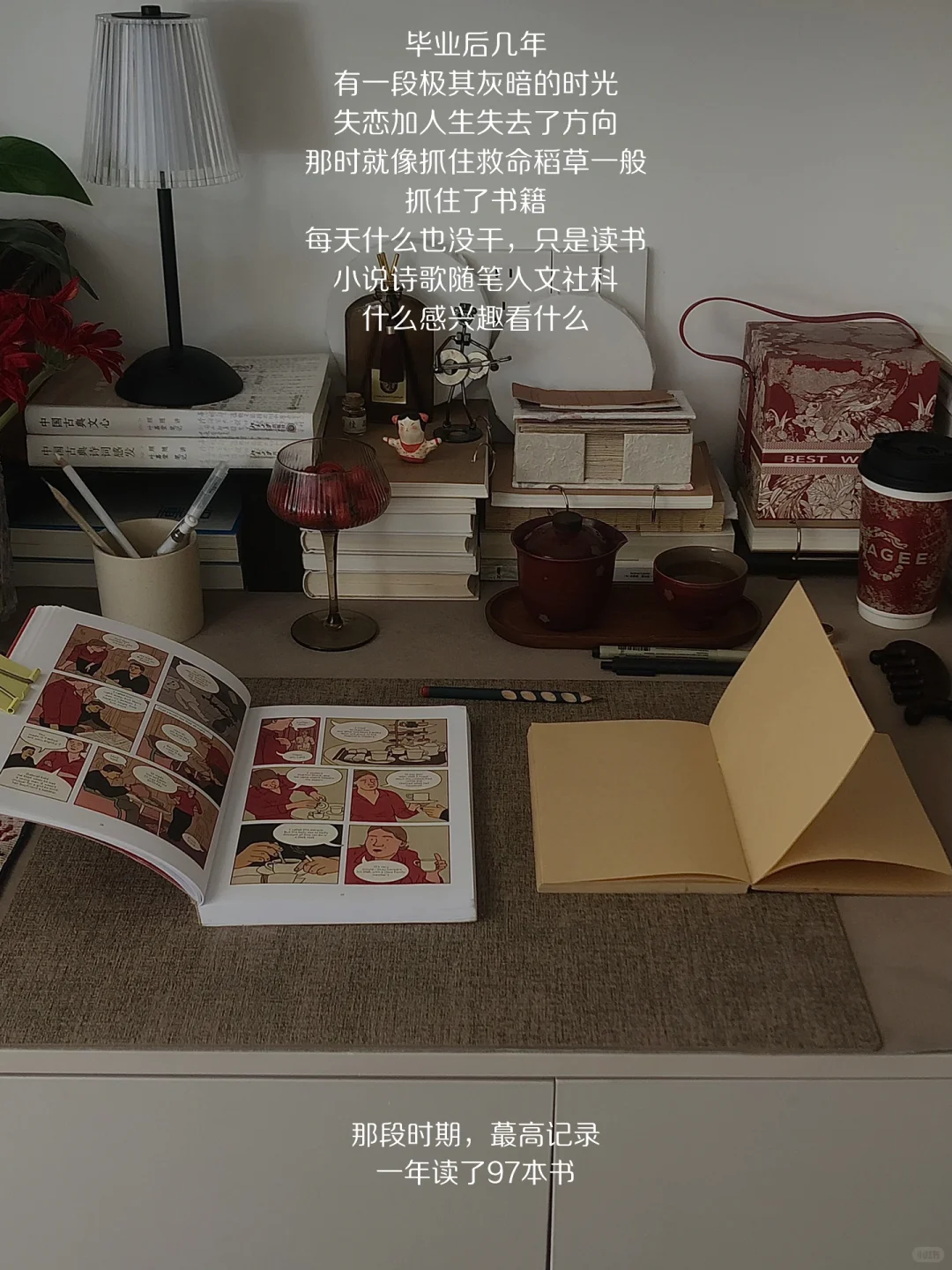 “无意义”阅读，使我鲜活且自由