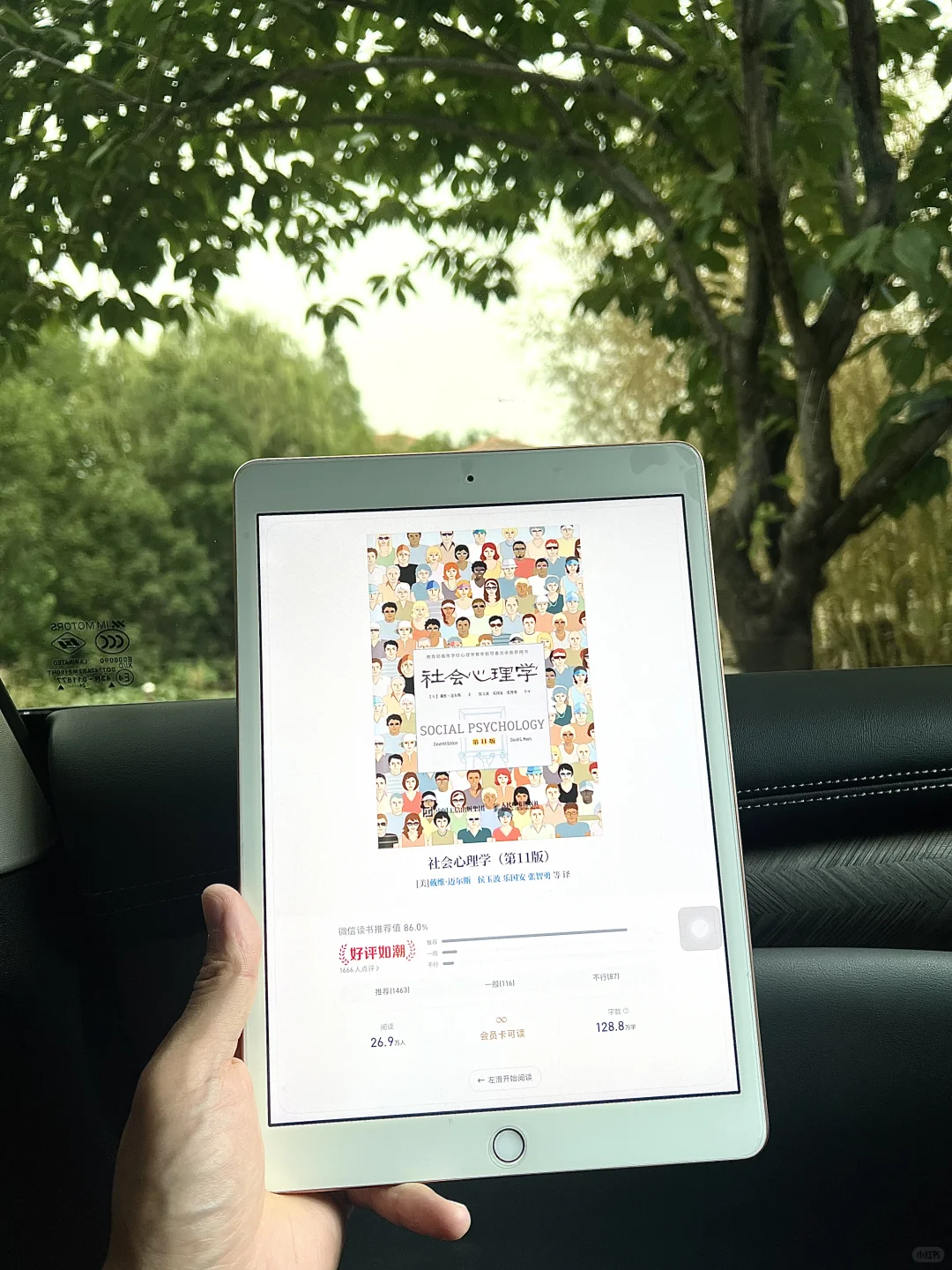 啊啊啊啊，有 ipad 的都要读书自由呀！！！