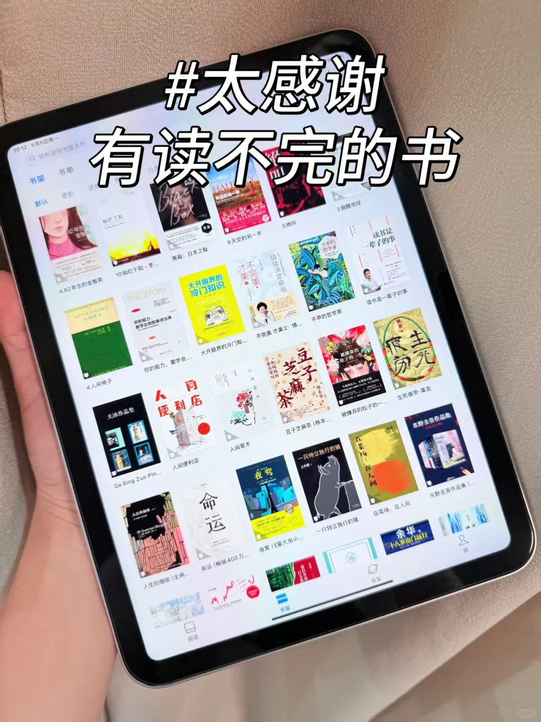 啊啊啊，终于电子书自由了！再也不用开会员