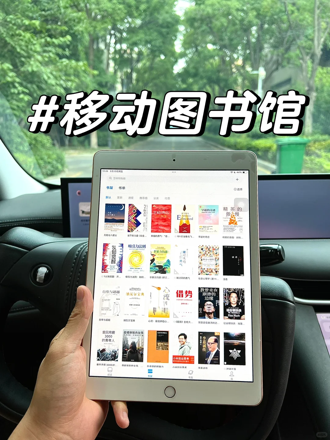 啊啊啊啊，谁还没有读书自由！