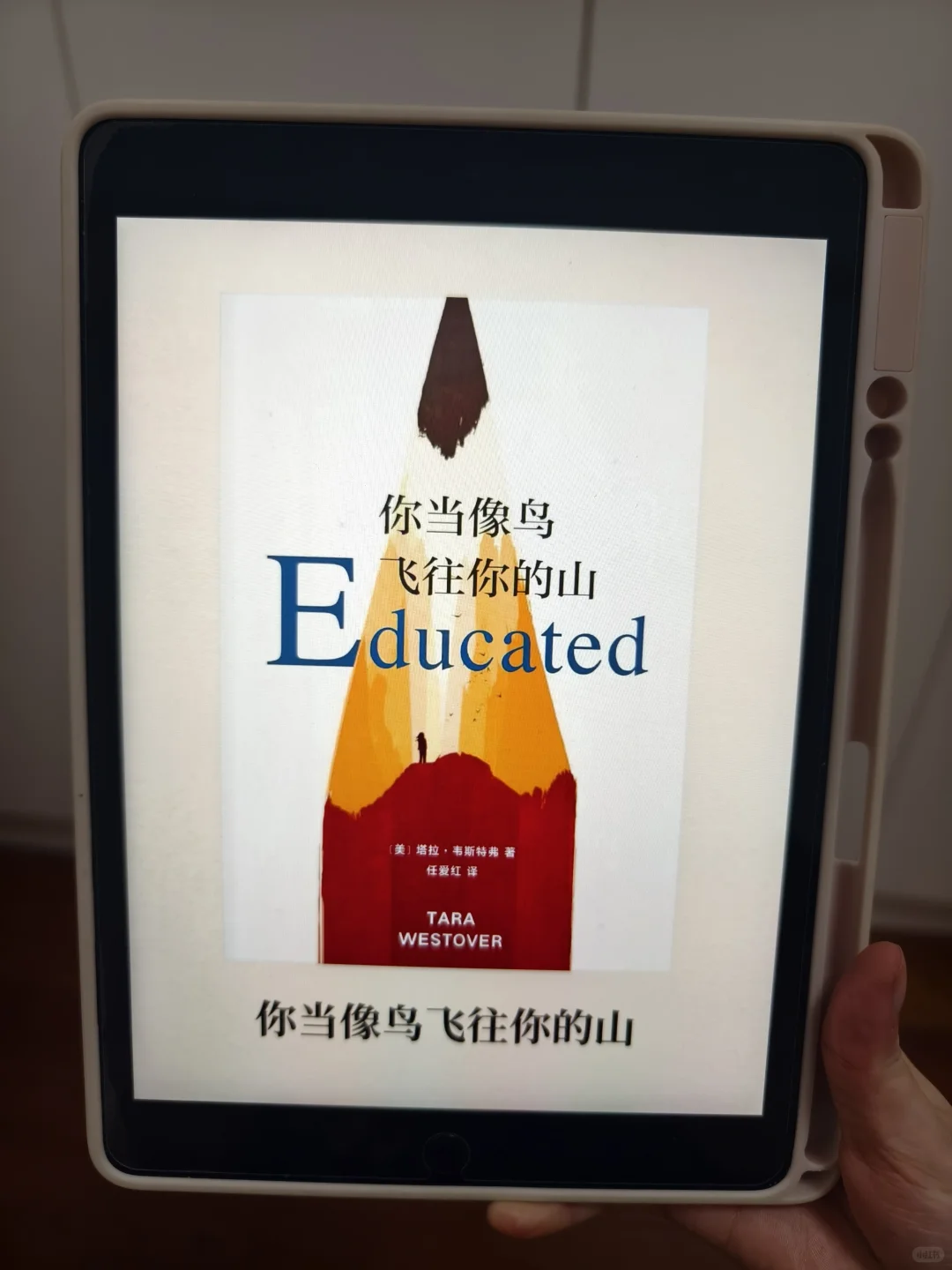 终于实现电子书自由啦📚太感谢啦🙏